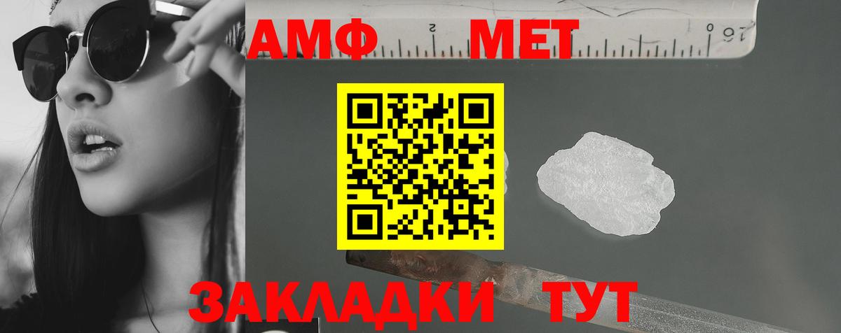 АМФ Premium  Амфетамин  АМФЕТАМИН  Вход с VPN  Новоуральск 