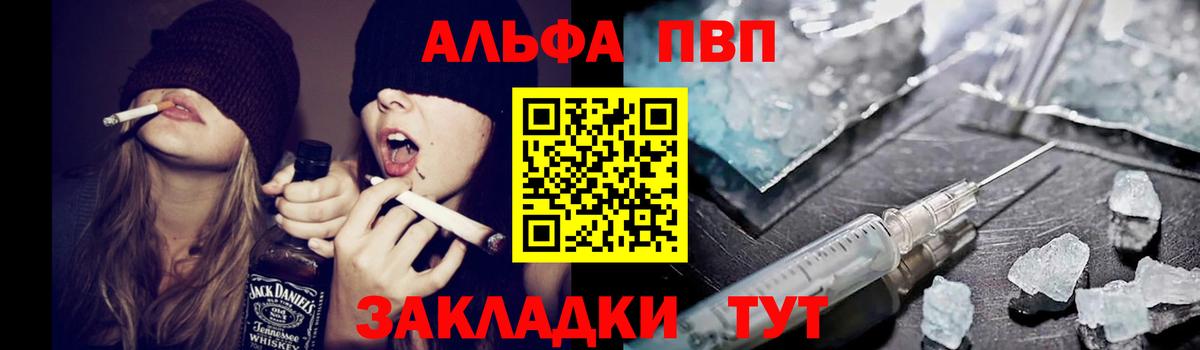 Alpha-PVP Crystall Новоуральск