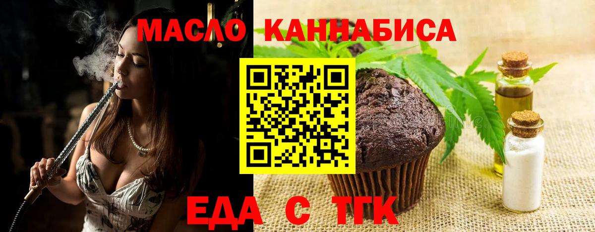 Canna-Cookies марихуана Новоуральск