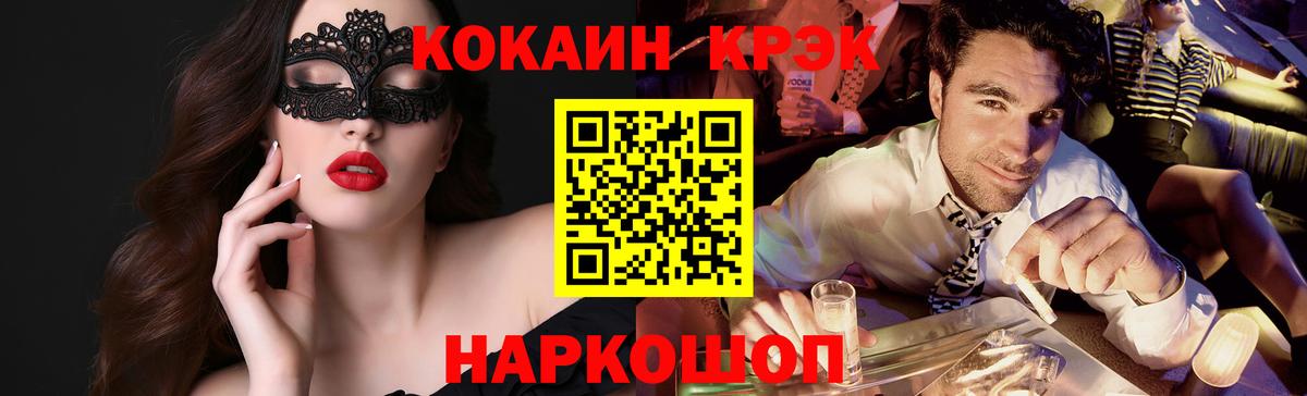Новоуральск  Cocaine  Кокаин 99%  Вход с VPN  COCAIN 98% 