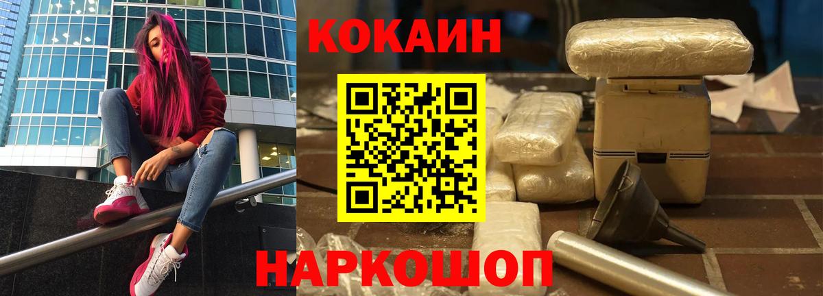 COCAIN Боливия Новоуральск