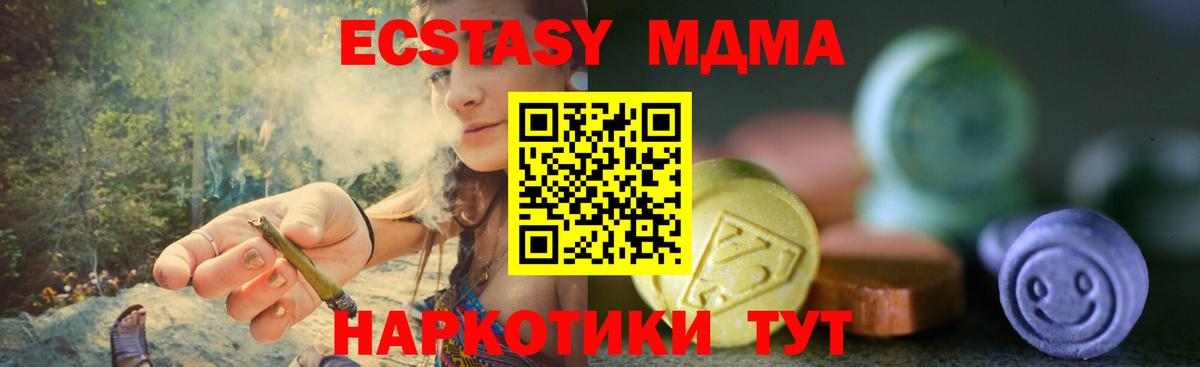 Ecstasy ешки  ЭКСТАЗИ 280 MDMA  Новоуральск  даркнет как зайти  Вход с VPN  Ecstasy 