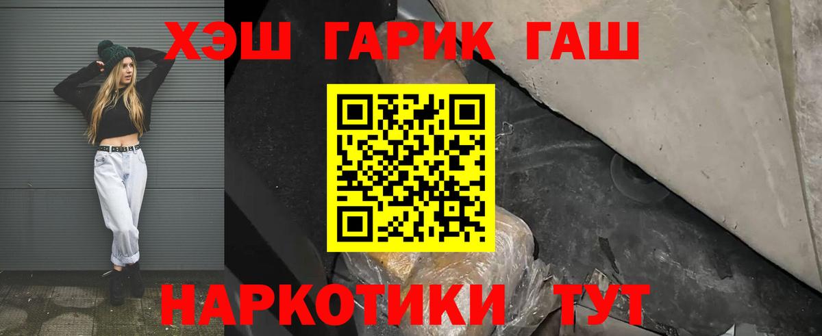 ГАШ 40% ТГК Новоуральск