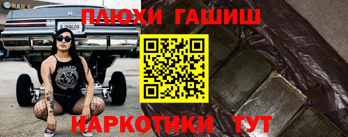 Новоуральск  ГАШ  Вход с VPN  ГАШИШ хэш 