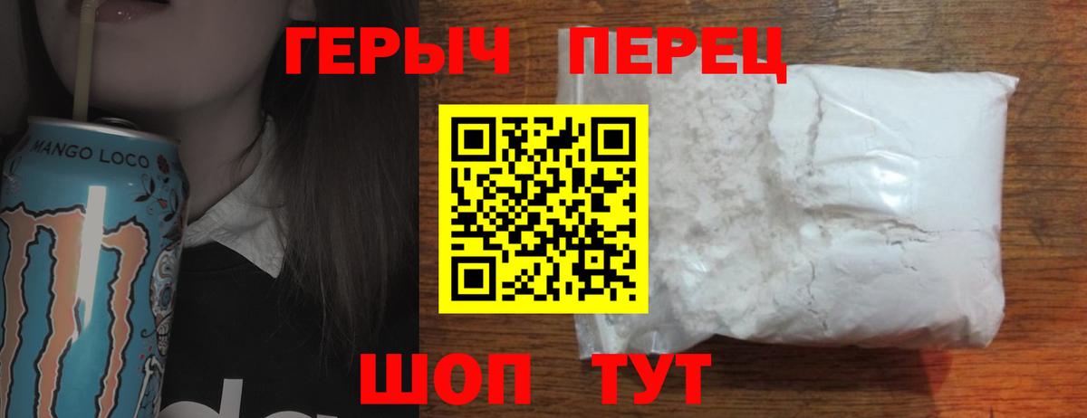 Героин  Вход с VPN  Новоуральск  ГЕРОИН герыч 