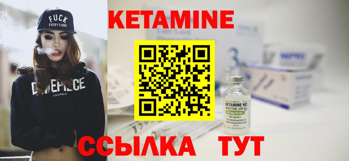 Кетамин VHQ  Вход с VPN  Новоуральск 
