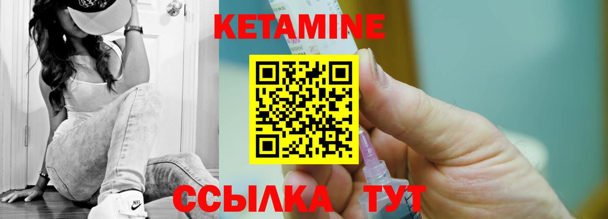 Кетамин ketamine Новоуральск