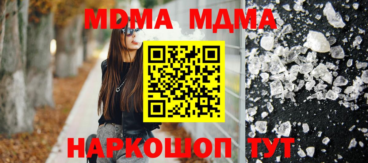Новоуральск  МДМА Molly  MDMA crystal  Вход с VPN 