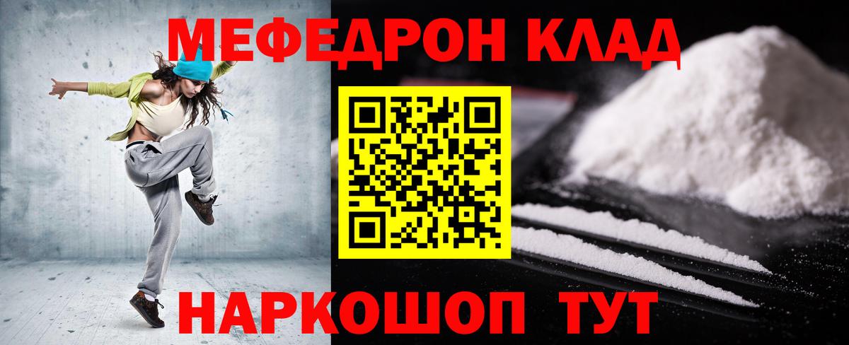 Меф мяу мяу кристаллы Новоуральск