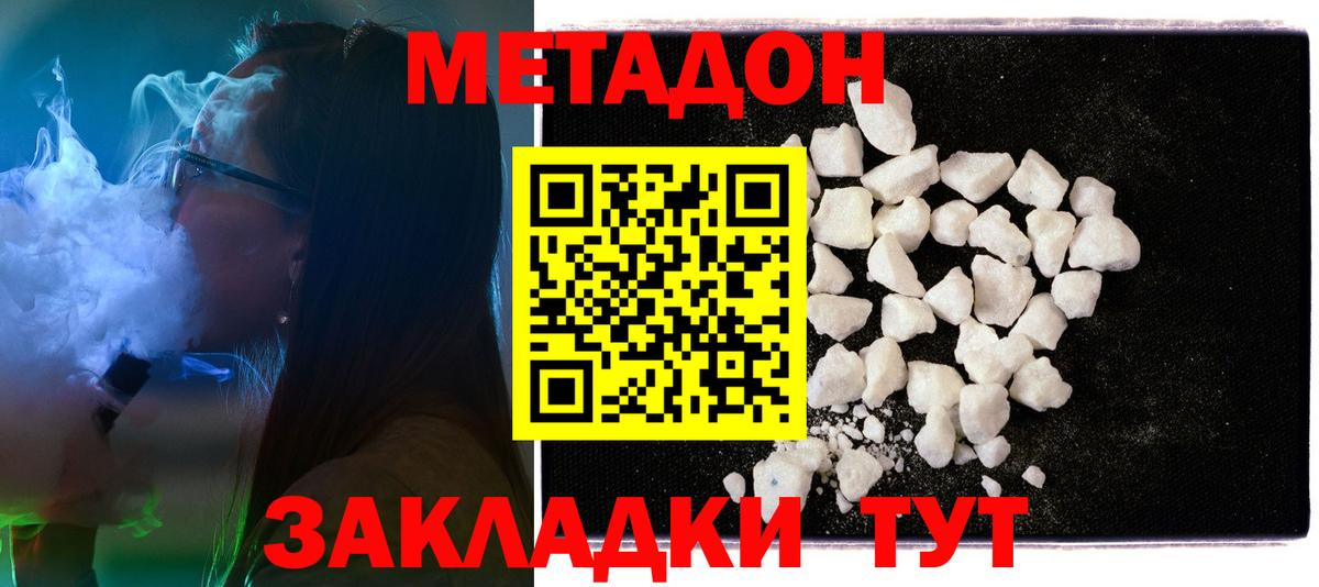 Метадон мёд Новоуральск