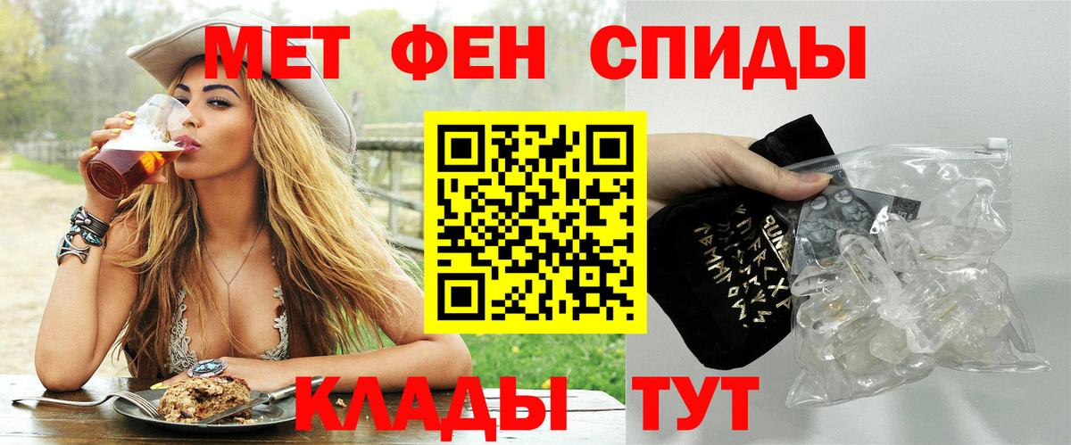 МЕТАМФЕТАМИН витя Новоуральск