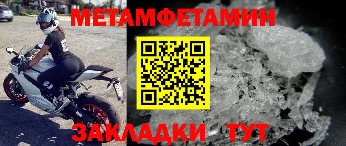 Новоуральск  МЕТАМФЕТАМИН мет  Вход с VPN  МЕТАМФЕТАМИН мет 