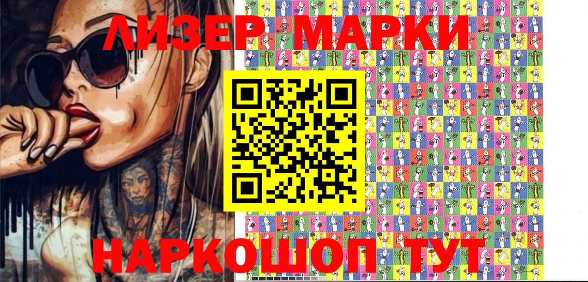 Новоуральск  Наркотические марки 1,5мг  Марки N-bome  Вход с VPN 