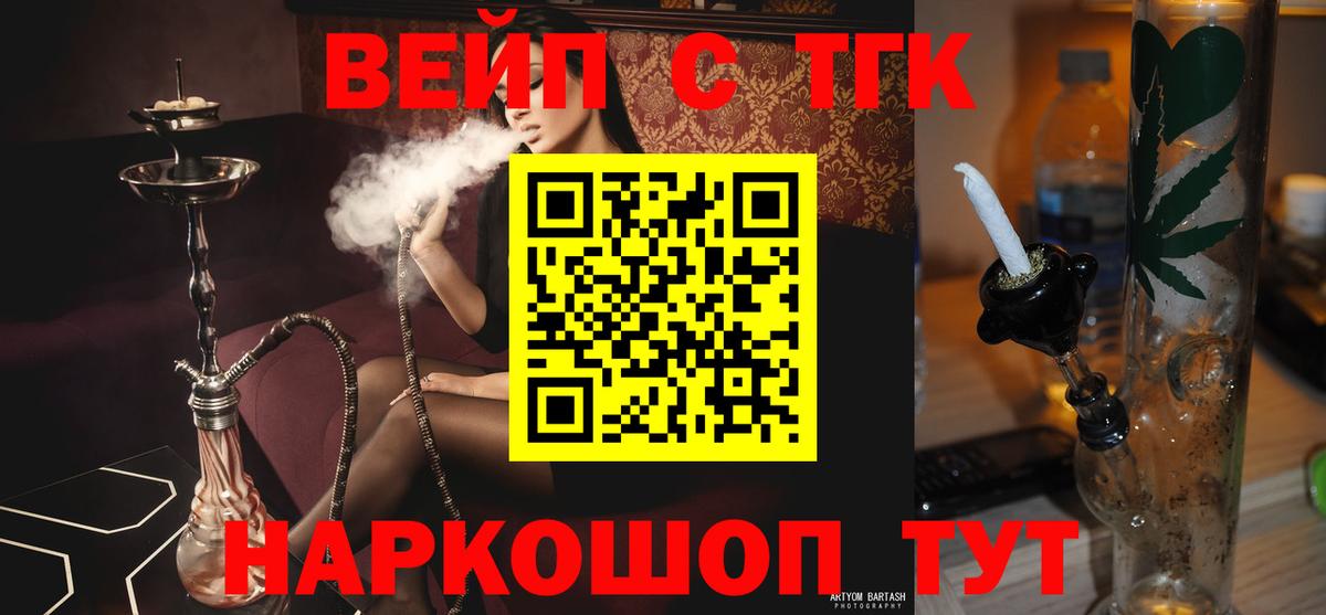 ТГК вейп Новоуральск