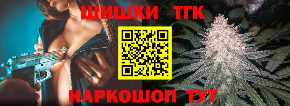 Новоуральск  Канабис White Widow  Вход с VPN  Марихуана конопля 